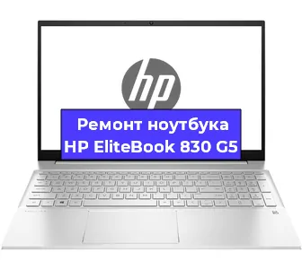 Замена разъема зарядки на ноутбуке HP EliteBook 830 G5 в Новосибирске